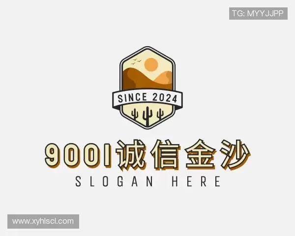 认识9001诚信金沙官方网址